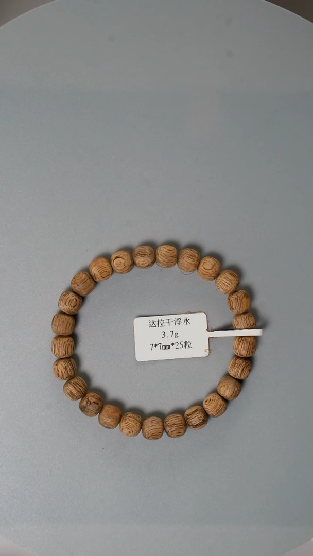 沉香沉香香囊达拉干浮水鼓珠7*7mm