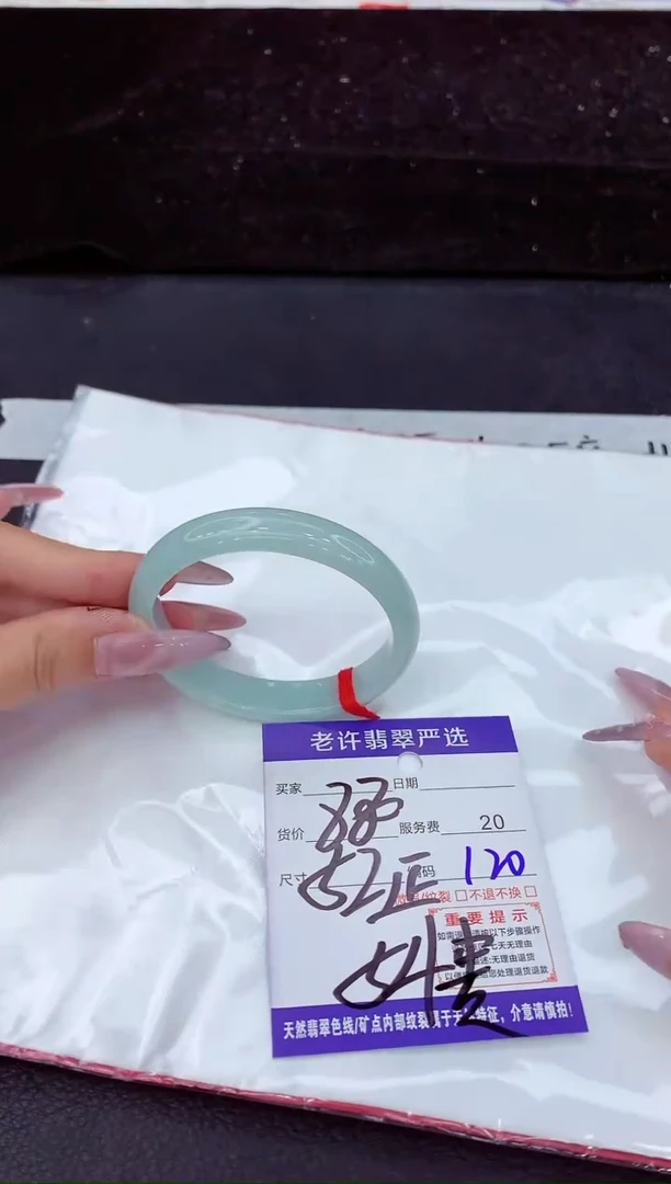 未镶嵌手镯翡翠1