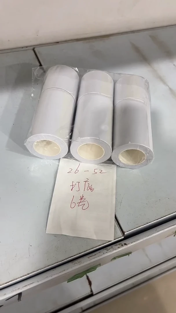 26-52 打底胶带 6卷
