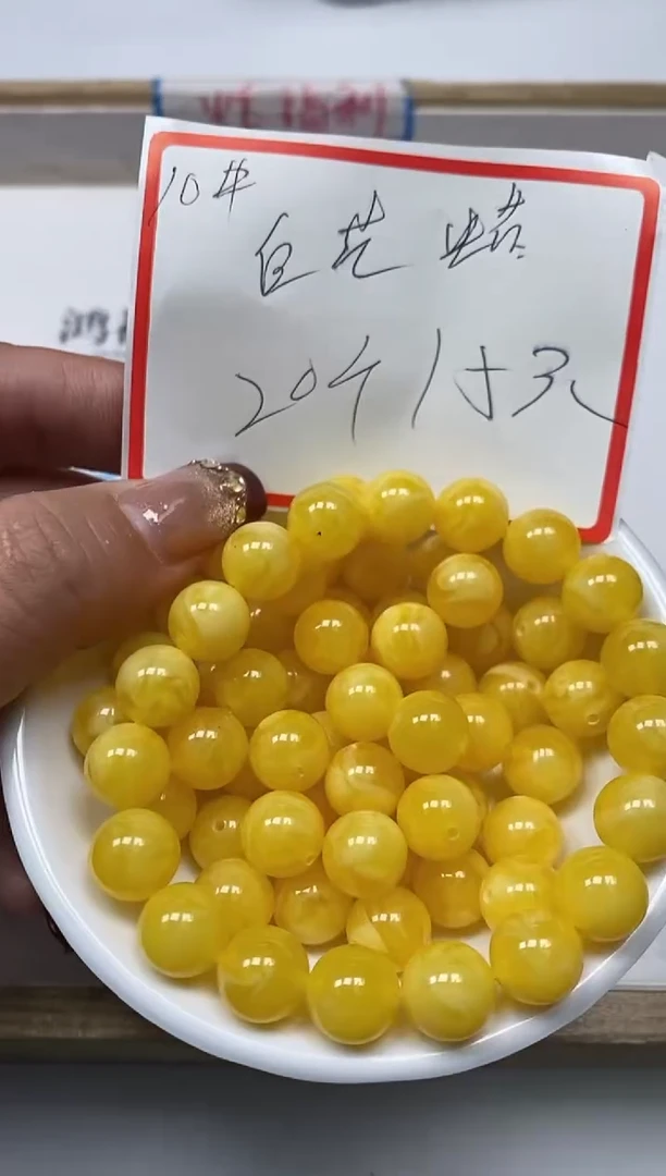 【闪购商品】蜜蜡裸石未镶嵌M44 白花蜡10mm20颗15元