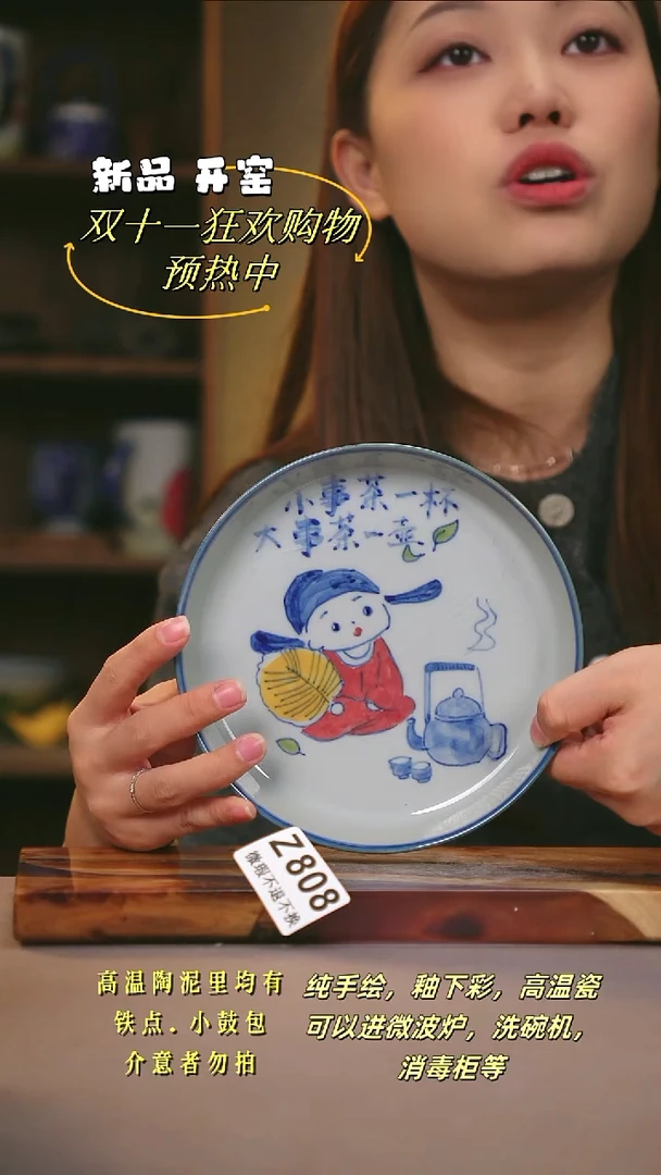 其他WZ808陶然集器瓷器