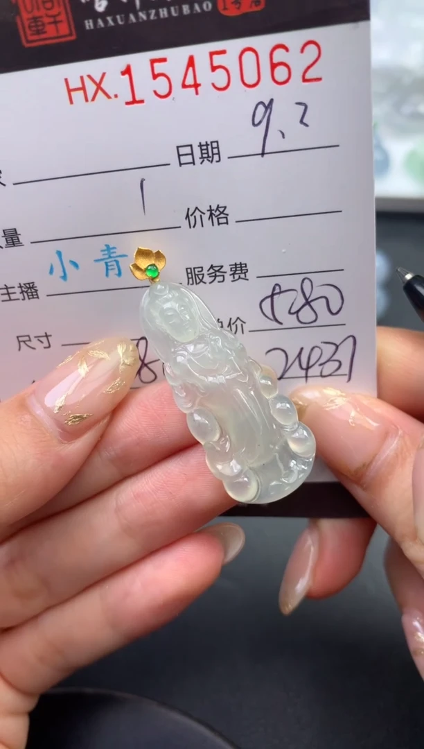 未镶嵌挂件翡翠哈轩 挂件1