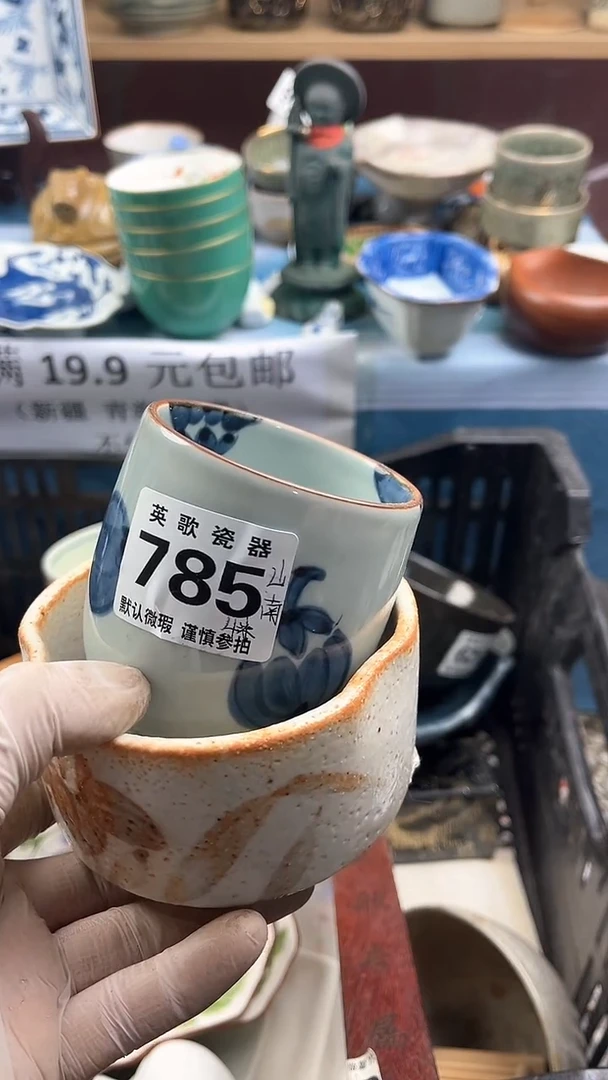 【闪购商品】瓷片英歌瓷器满19.9包邮