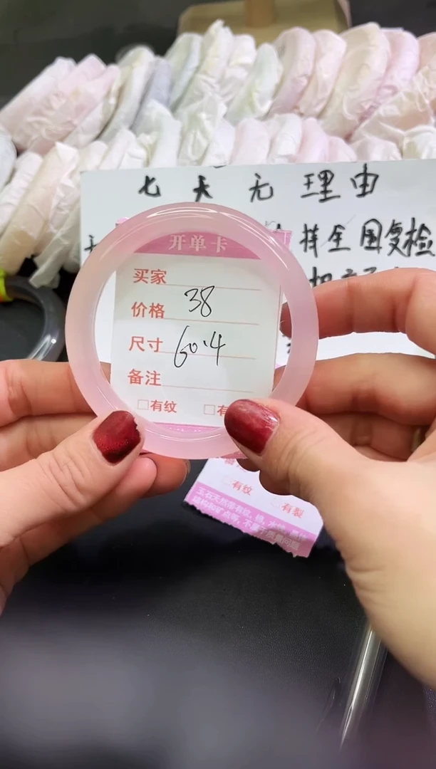 手镯玛瑙/玉髓未镶嵌1