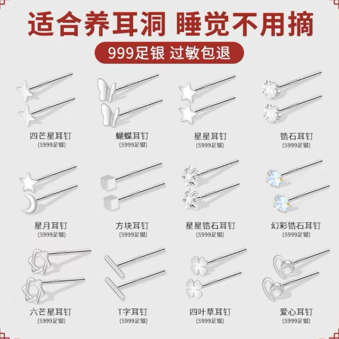 足银耳饰 S999足银精致小巧 适合养耳洞 不易过敏 直棒