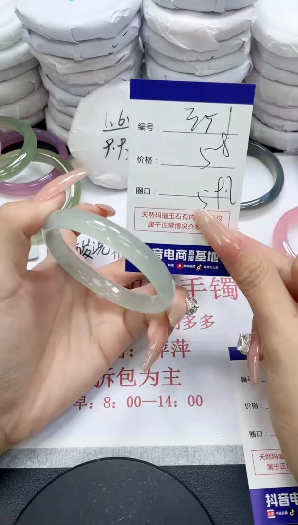 未镶嵌手镯玛瑙/玉髓351
