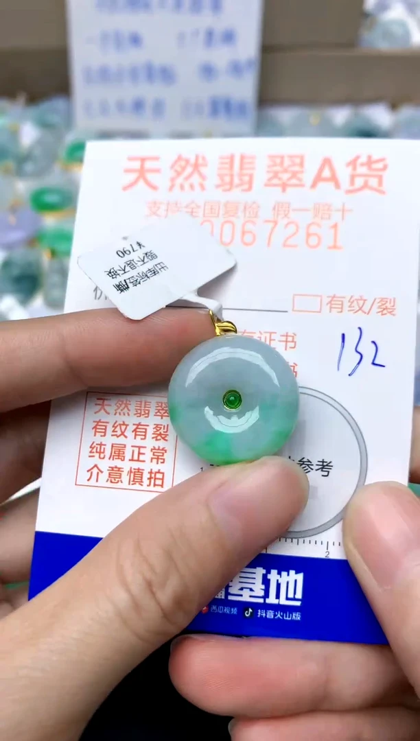 【闪购商品】翡翠颈饰18K金镶嵌132天然A货翡翠