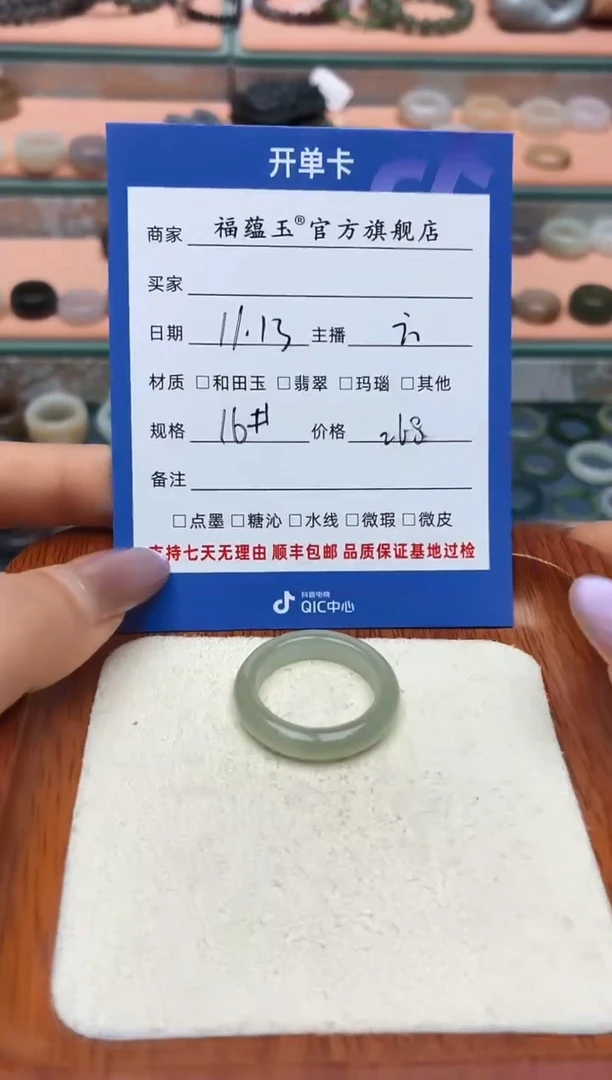 未镶嵌戒圈和田玉干**迷16号