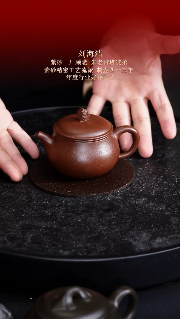 茶壶紫砂东坡紫砂甄选紫砂壶—刘海清