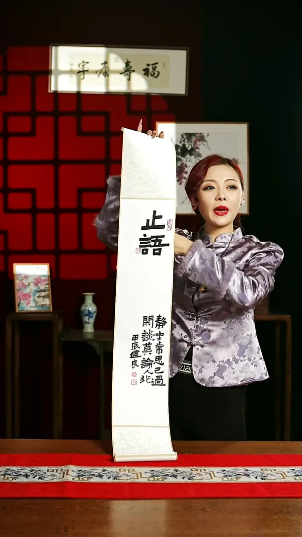 【闪购商品】书法书法卷轴17*110素白止语1