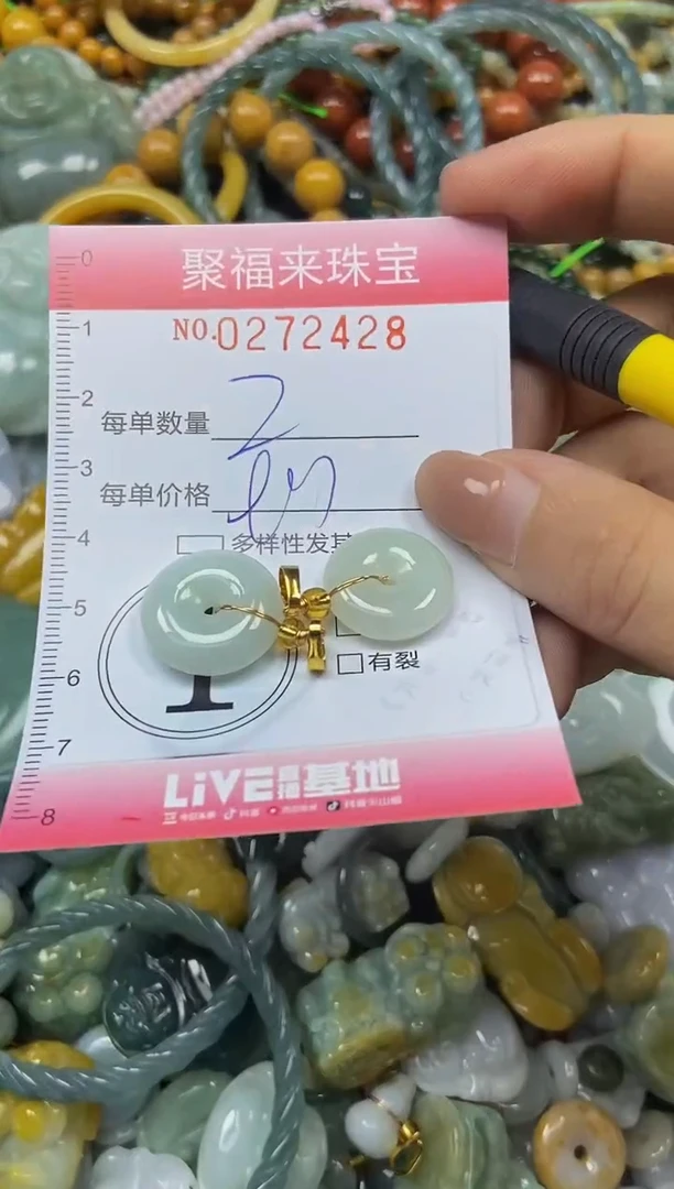 颈饰未镶嵌翡翠闪购0272428