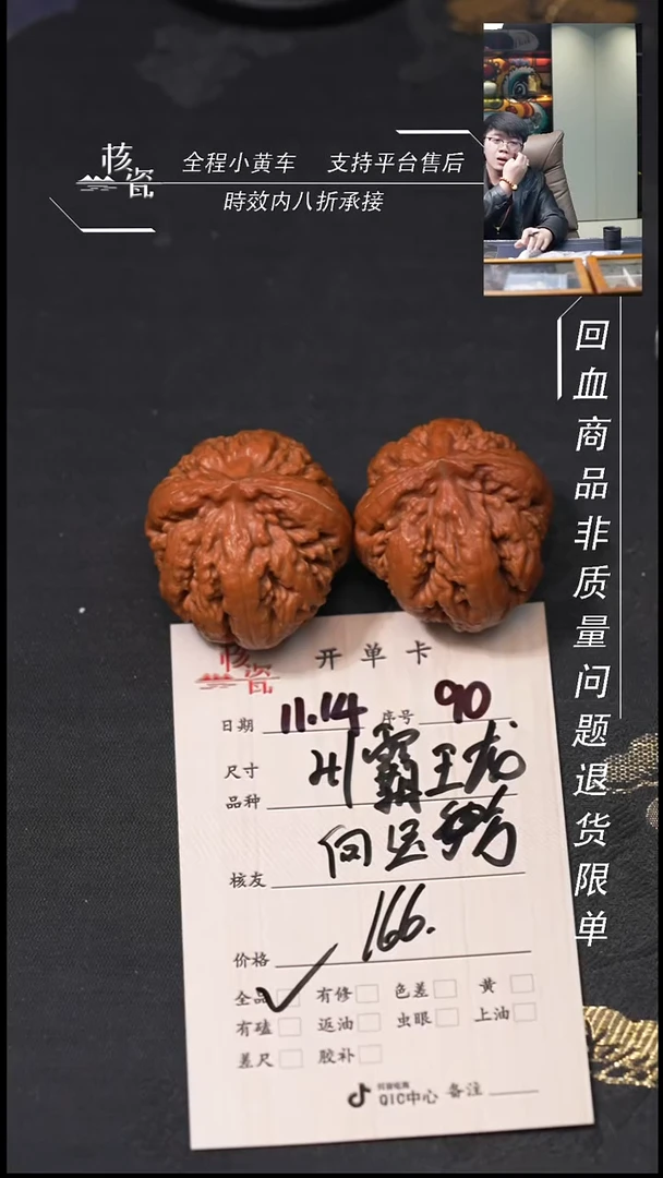 把件文玩核桃向*方41霸王龙90