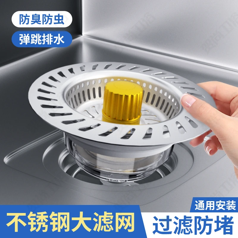 水槽弹跳过滤网下水盖不锈钢大过滤面板易清洁按压开关菜盆通用
