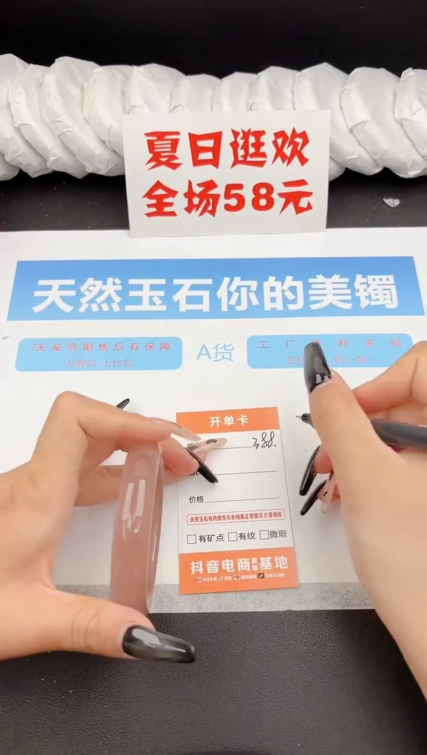 石英质玉手镯未镶嵌388-58.2