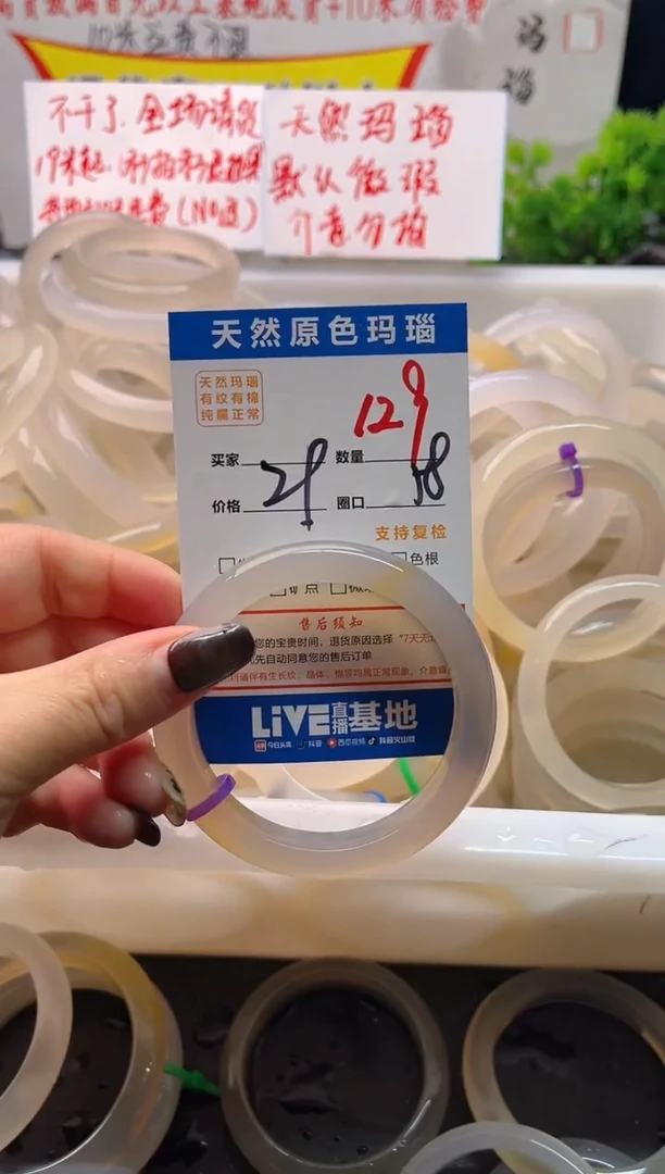 手镯玛瑙/玉髓未镶嵌129
