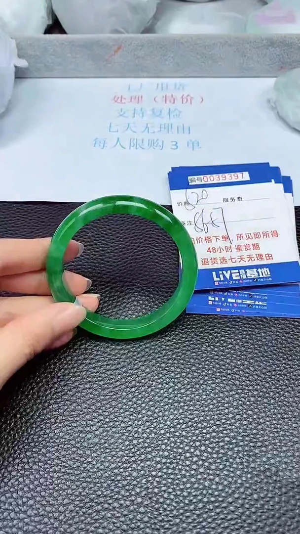 拍下以实物为准39397