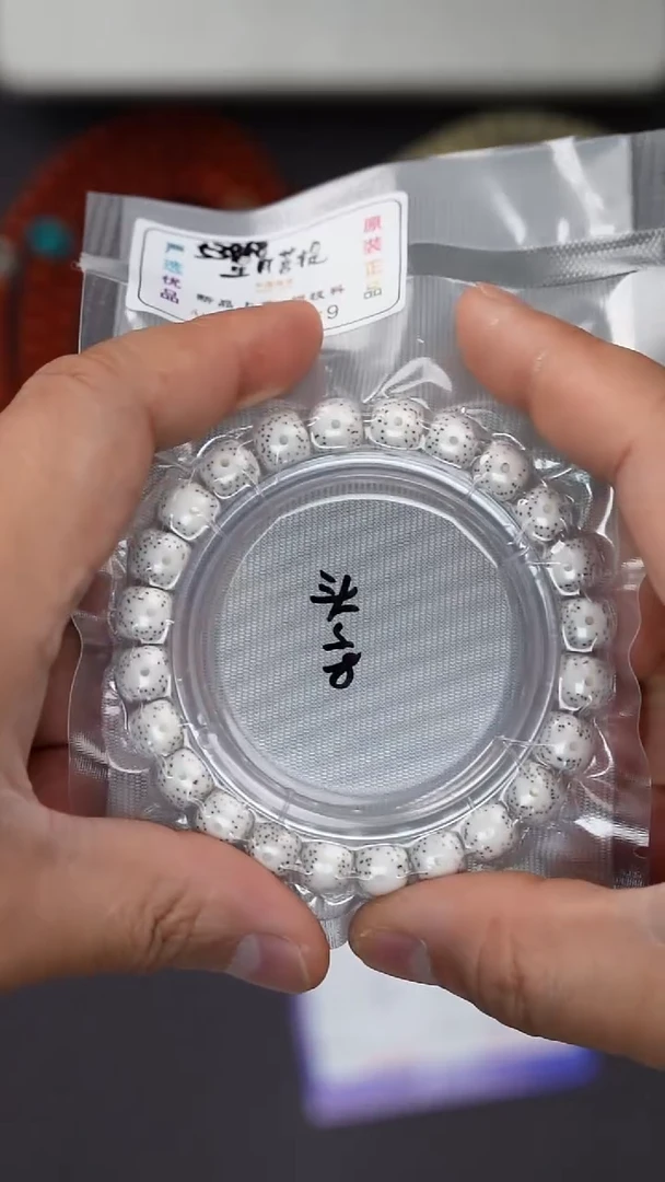 星月菩提手串༺****༻星月菩提手串