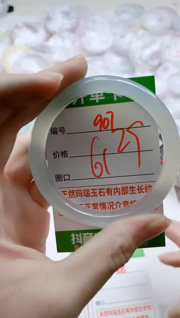 【闪购商品】玛瑙/玉髓手镯未镶嵌907