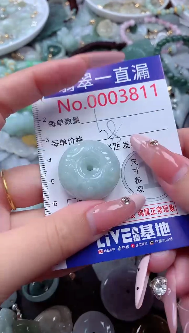翡翠未镶嵌吊坠(不含链)3811