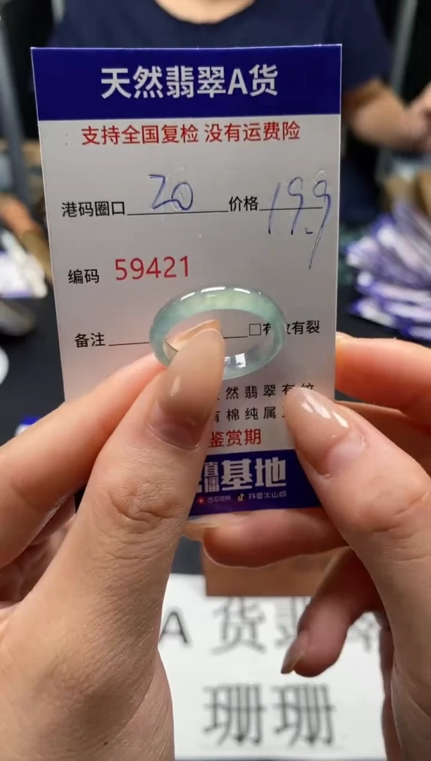 未镶嵌戒指翡翠天然A货翡翠9421