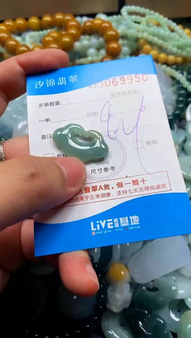 颈饰未镶嵌翡翠闪购商品0069950