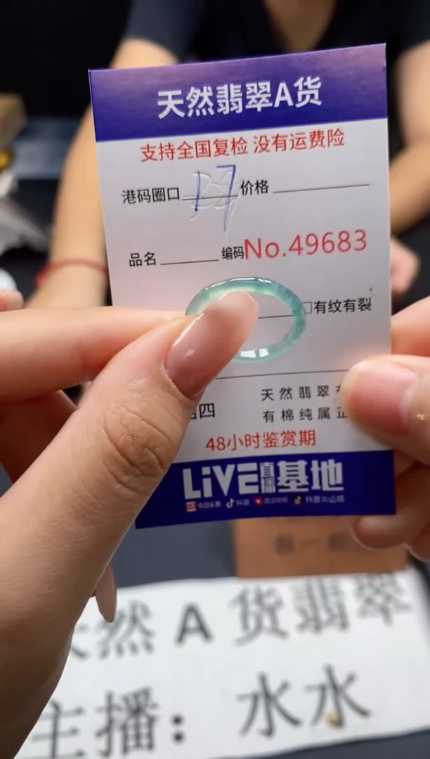 未镶嵌戒指翡翠天然A货翡翠9683