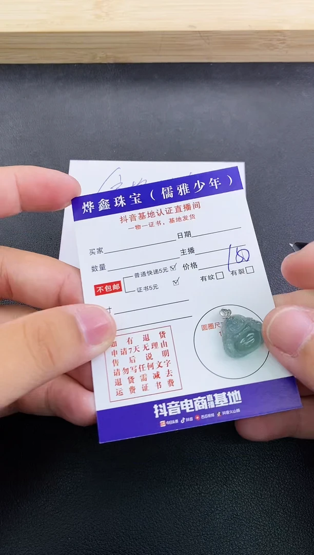 翡翠18K金镶嵌颈饰天然翡翠A货赠皮绳