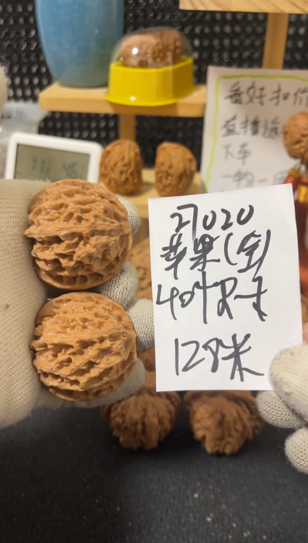 把件文玩核桃全品苹果