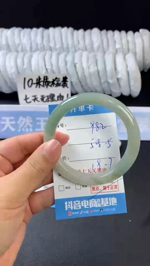 【闪购商品】石英质玉手镯未镶嵌C982