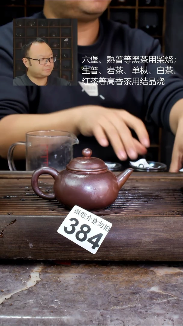 壶四大名陶钦州坭兴陶384