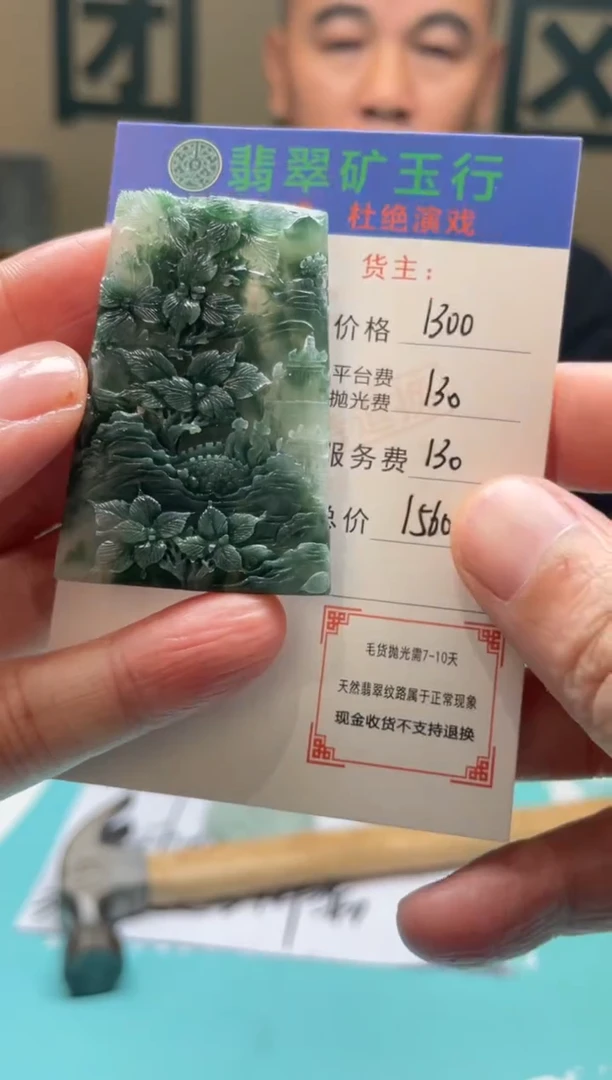 未镶嵌定制翡翠**毛货-不退不换
