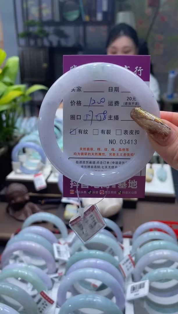 未镶嵌手镯翡翠3413*****