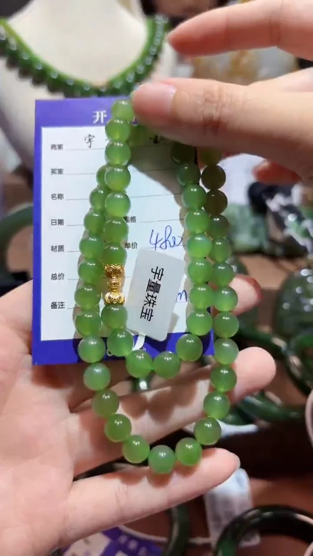 颈饰未镶嵌和田玉（碧玉）1