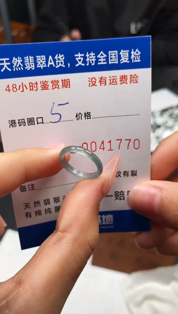 未镶嵌戒指翡翠天然A货翡翠1770