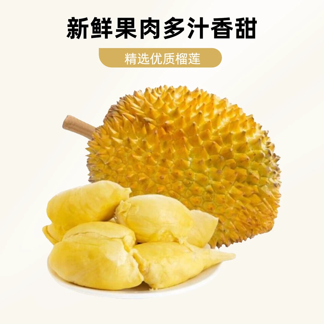 【一小时送达】泰国金枕鲜榴莲（核小）鲜果默认开果不开请备注核小2公斤-5公斤果核小金枕泰国