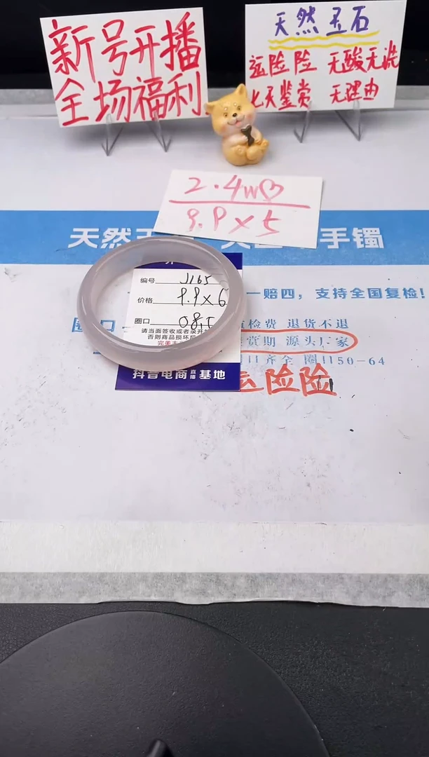 未镶嵌手镯石英质玉j165-L