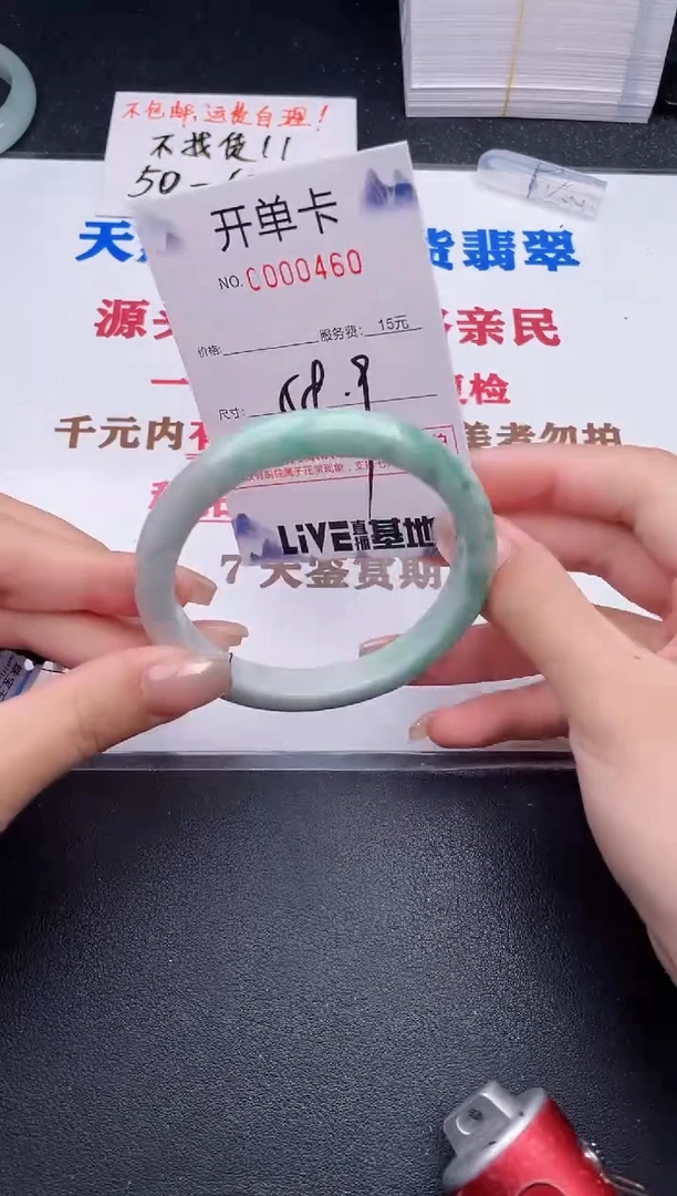 未镶嵌手镯翡翠60