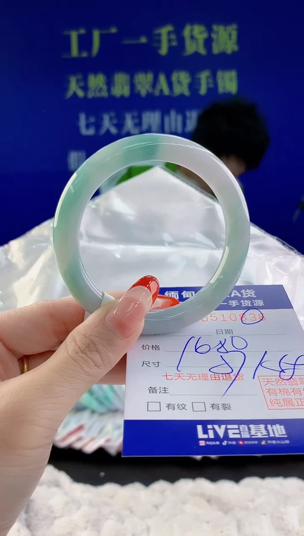 【闪购商品】翡翠手镯未镶嵌36天然A货翡翠