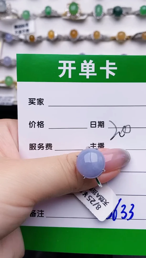 银S925镶嵌戒指翡翠3633