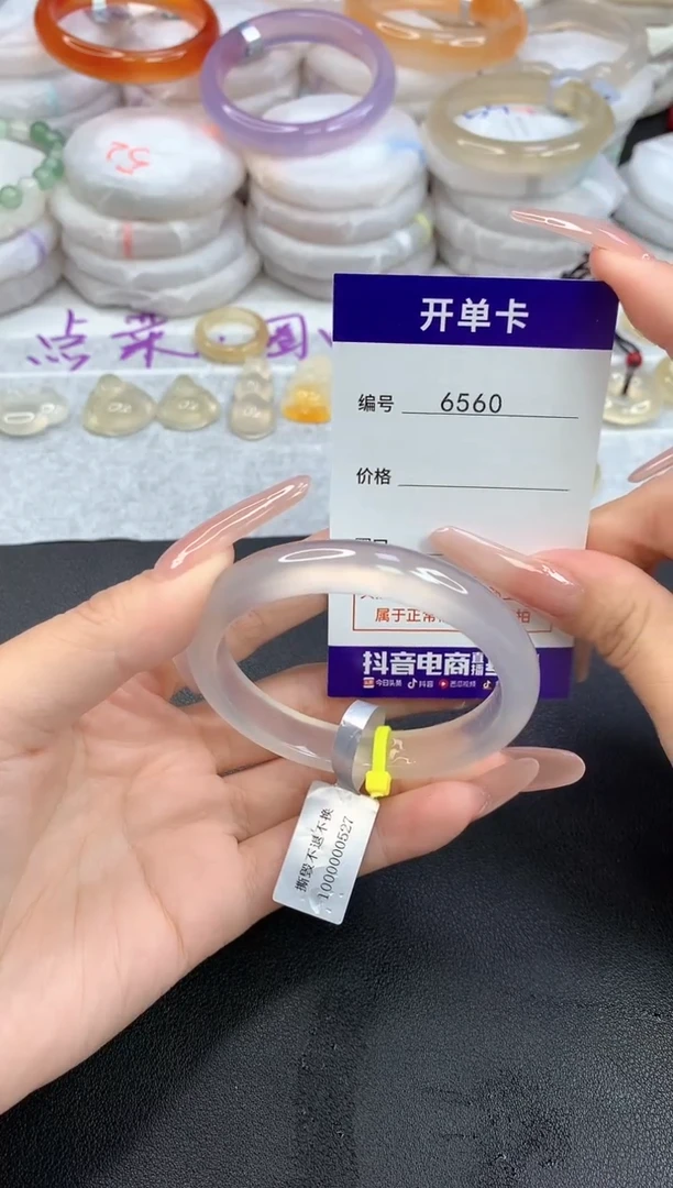 【闪购商品】玛瑙/玉髓手镯未镶嵌6560圈口52-53