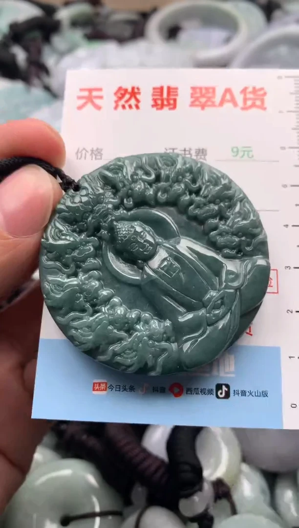 【闪购商品】翡翠吊坠(不含链)未镶嵌1