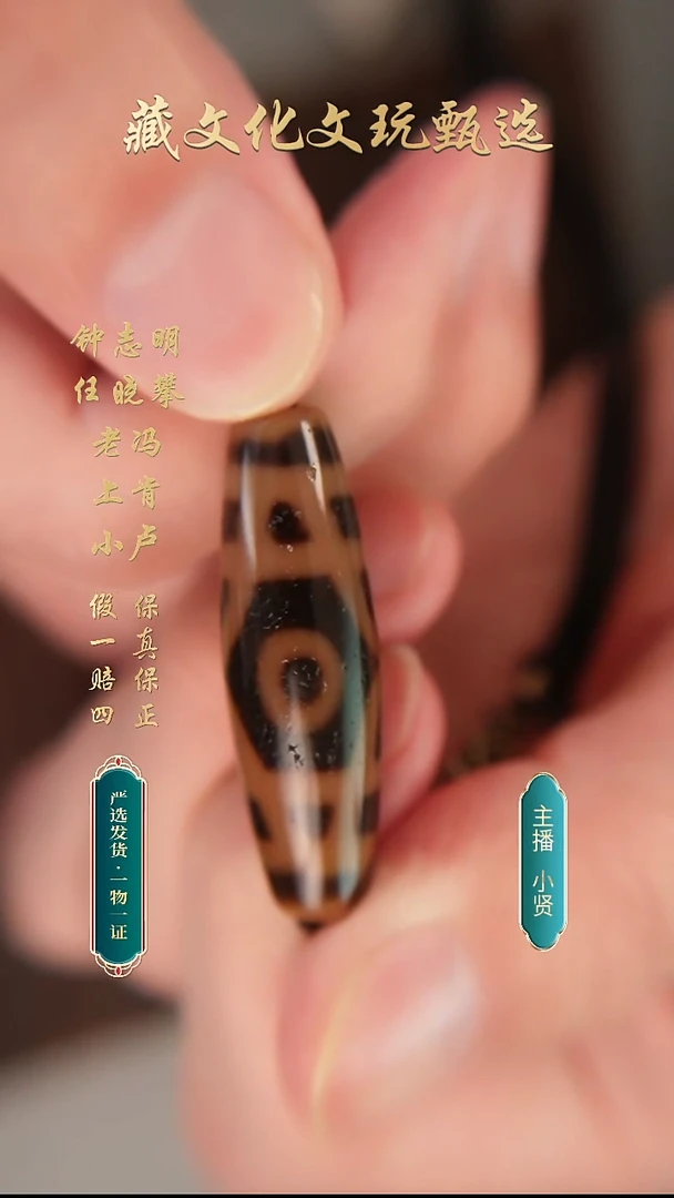 未镶嵌颈饰玛瑙/玉髓老冯黑金金刚二眼40.8*12.9