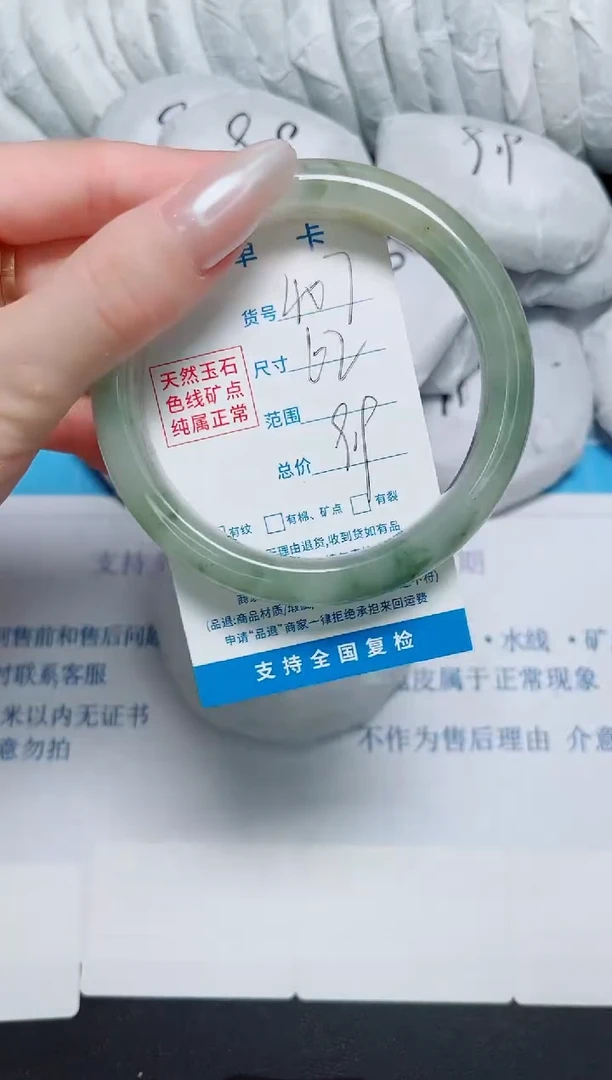 石英质玉手镯未镶嵌407/62