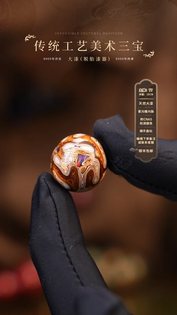 【闪购商品】大漆单珠/千层/1.5cm    600