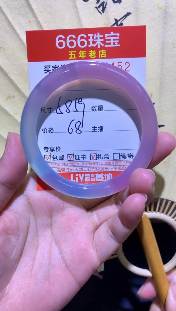 手镯玛瑙/玉髓未镶嵌0517452