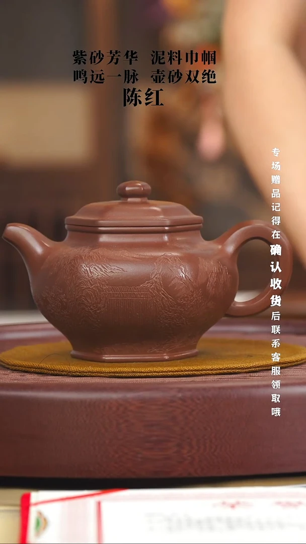 宜兴紫砂六月茶器