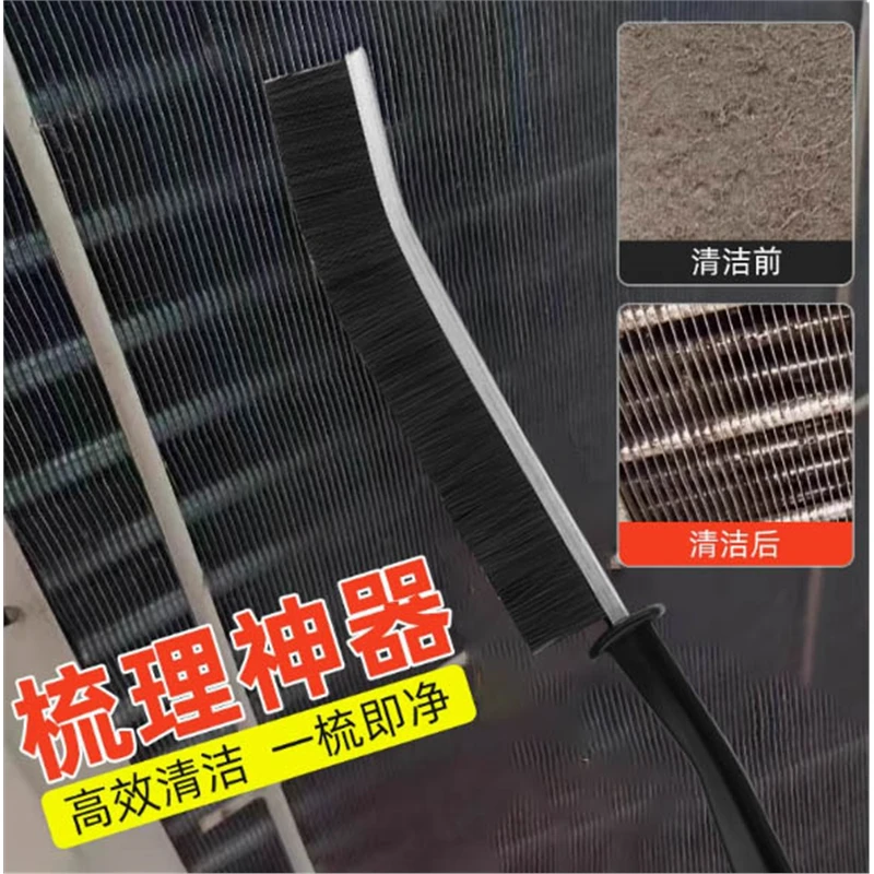 空调翅片梳修复梳子散热片外机清洗工具专用刷冷凝器缝隙刷子
