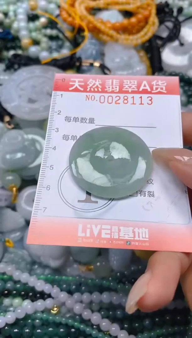翡翠未镶嵌颈饰闪购0028113