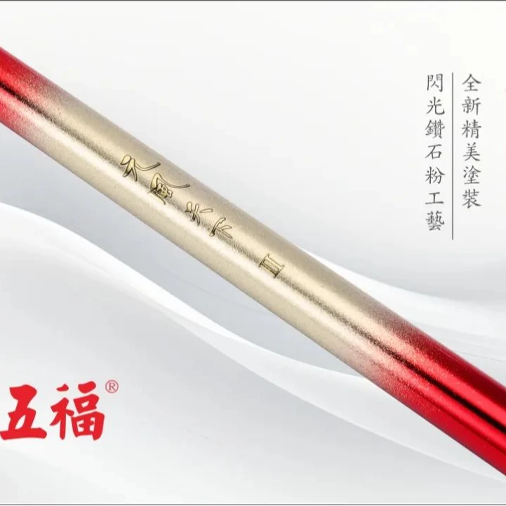 【新品上市】五福元风天下Ⅱ代鱼竿4.5/5.5/7.5H/T1100G/M40X/46T