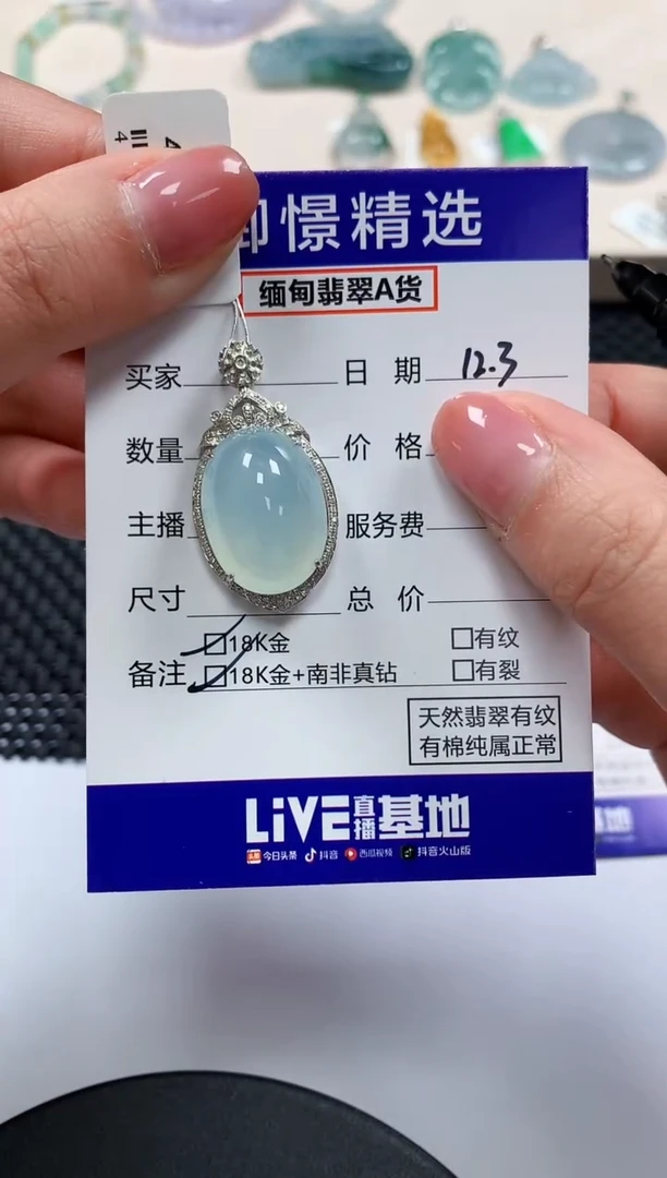 颈饰18K金镶嵌翡翠86